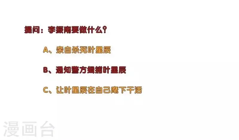 第187话 真爱无悔 第12页