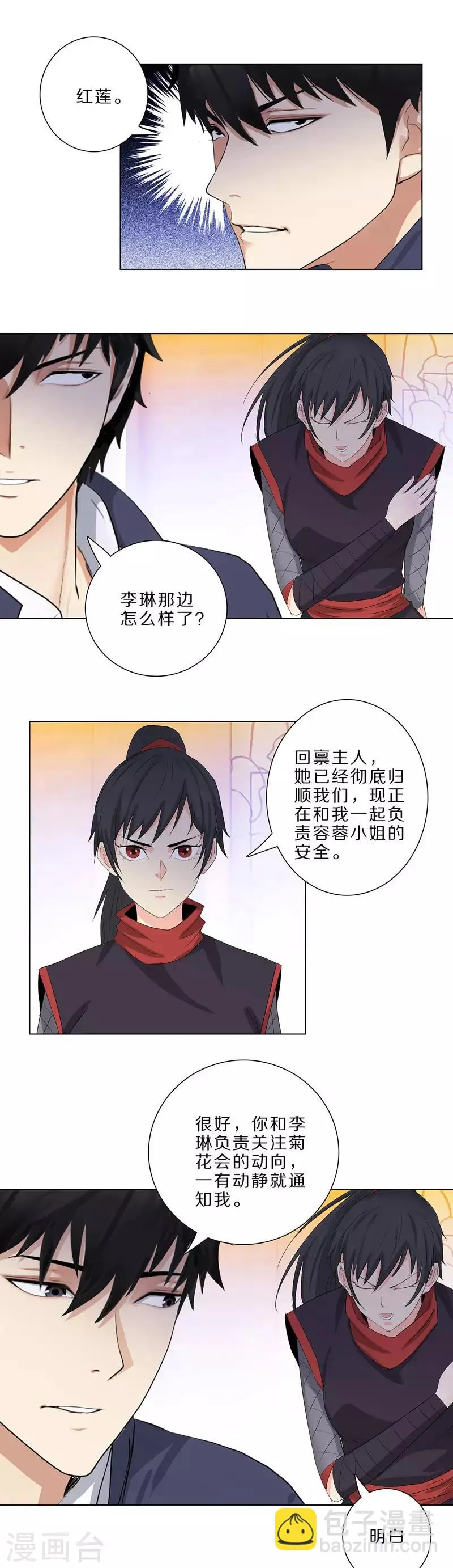 第189话 下马威 第6页