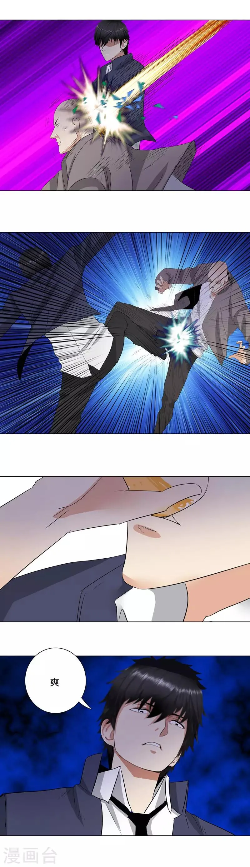 第189话 下马威 第11页