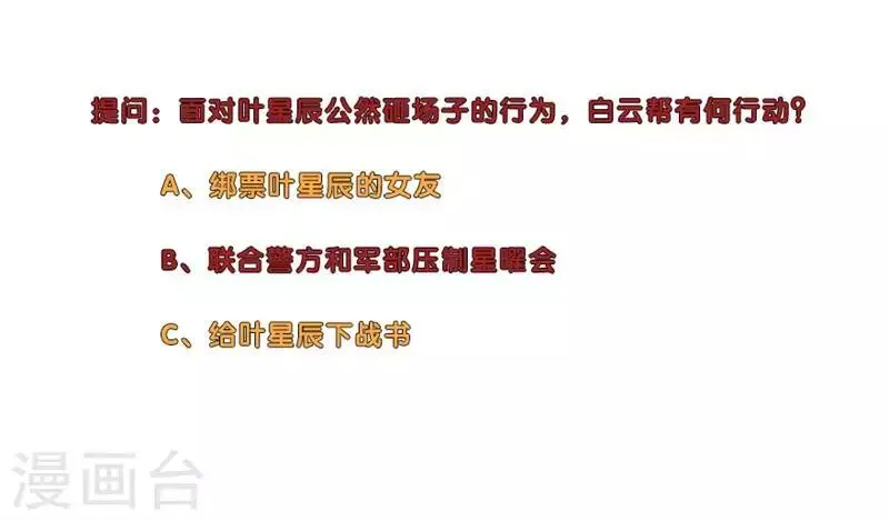 第189话 下马威 第12页