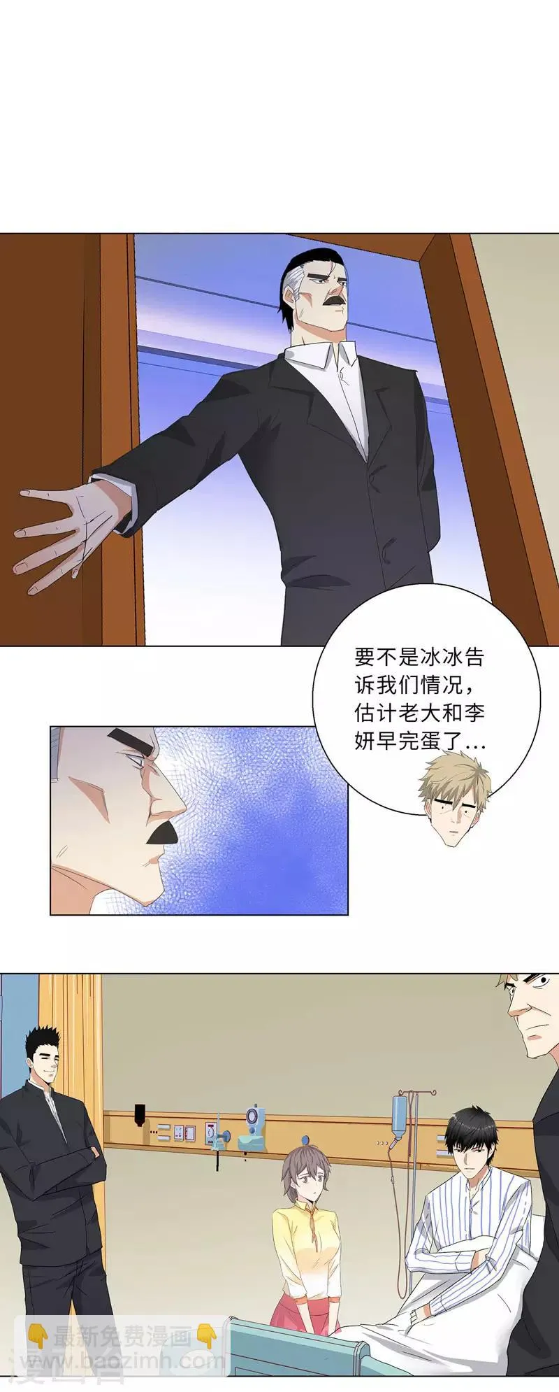 第188话 回归 第2页