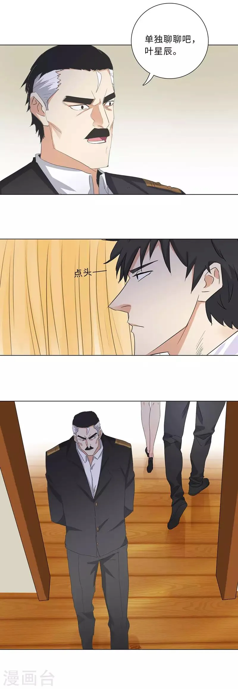 第188话 回归 第3页