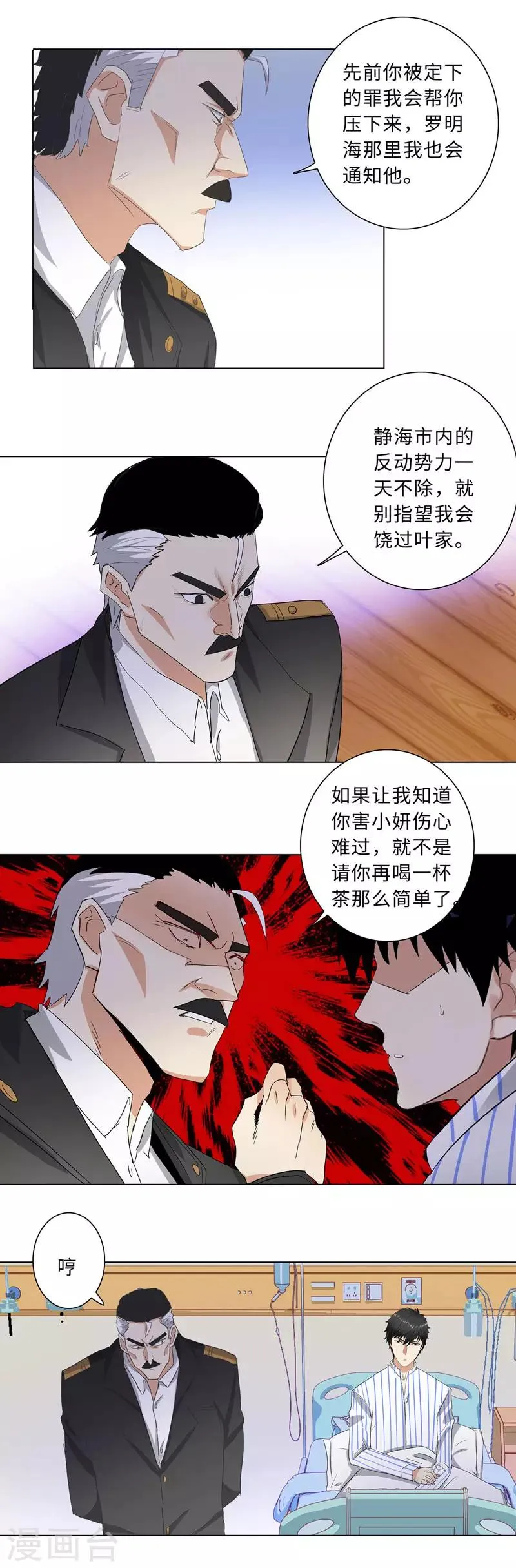 第188话 回归 第6页
