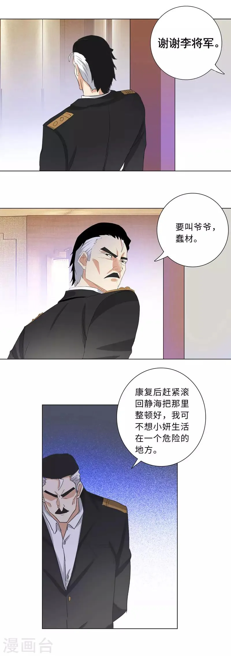 第188话 回归 第7页