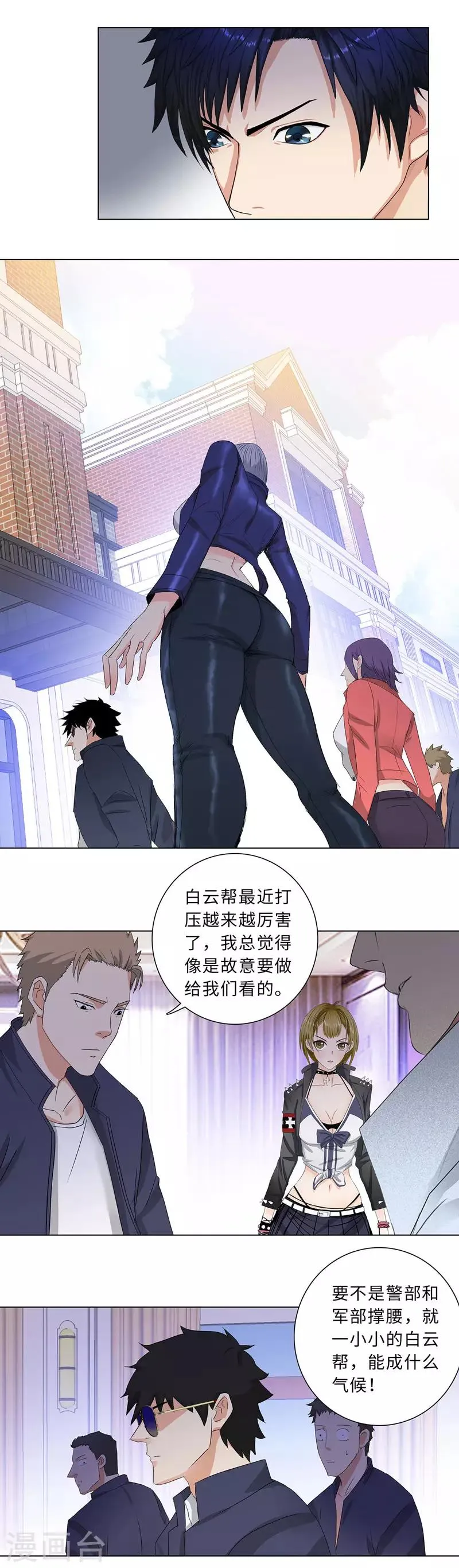 第188话 回归 第12页