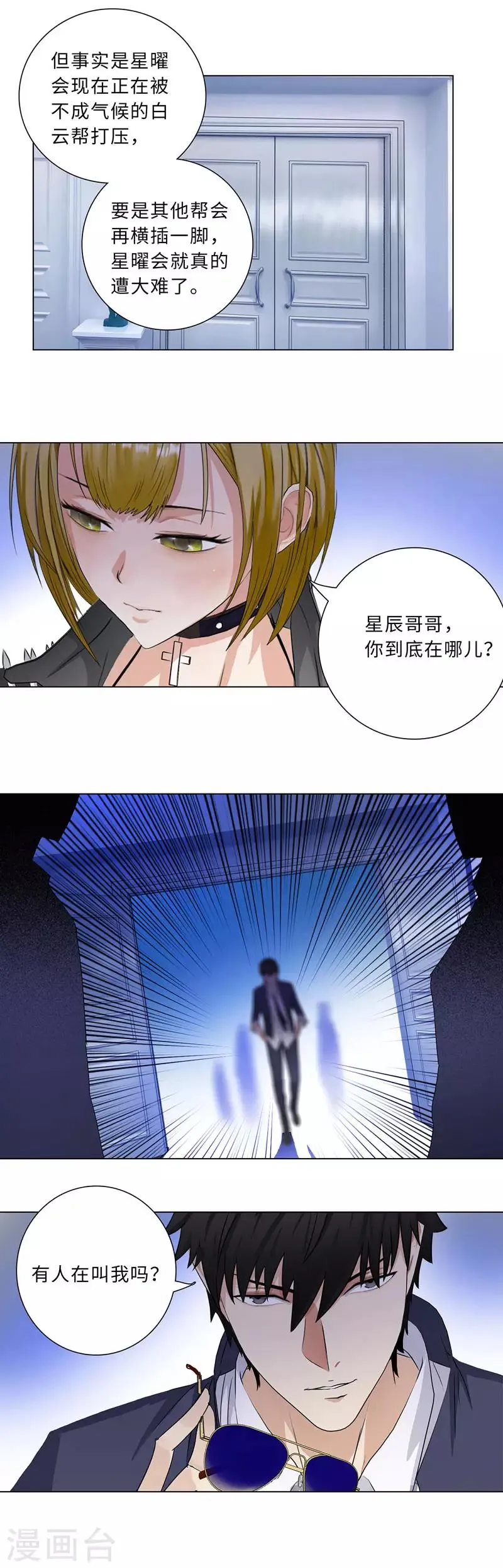 第188话 回归 第13页