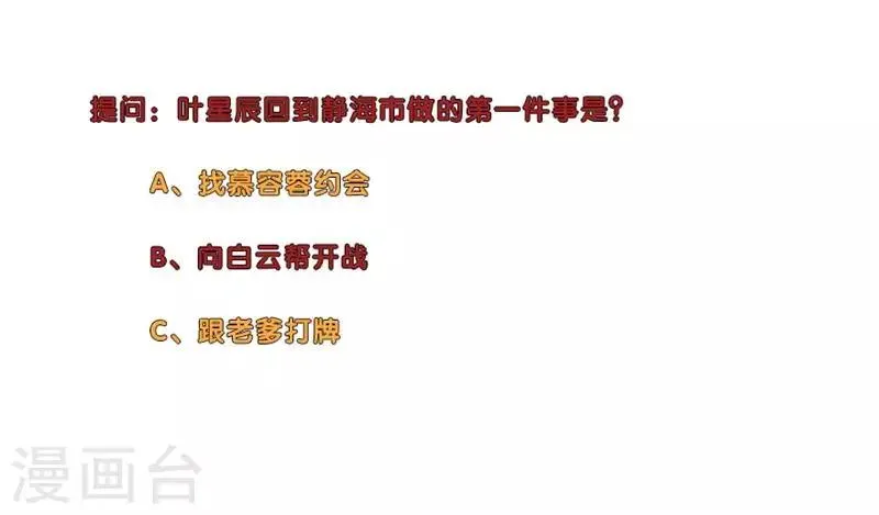 第188话 回归 第14页