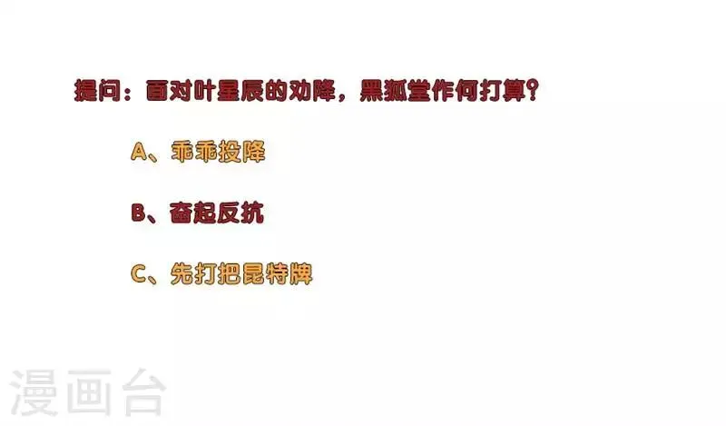 第191话 无处可逃 第14页