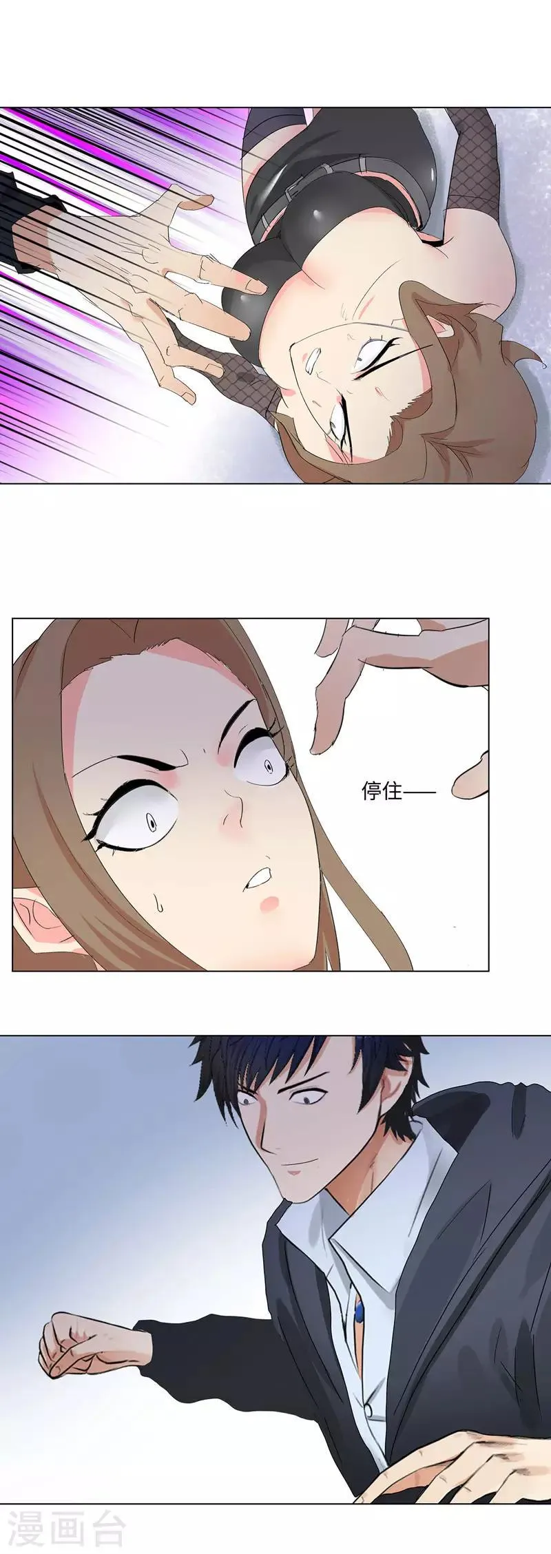 第193话 俘获 第4页