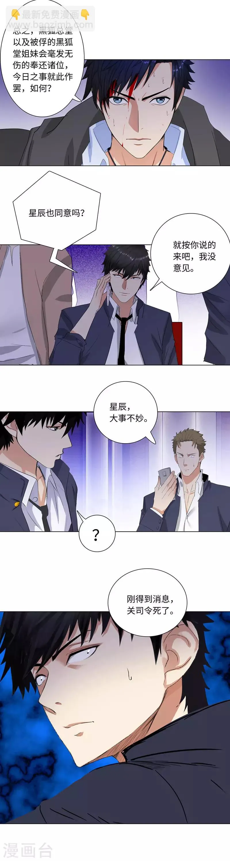 第193话 俘获 第13页