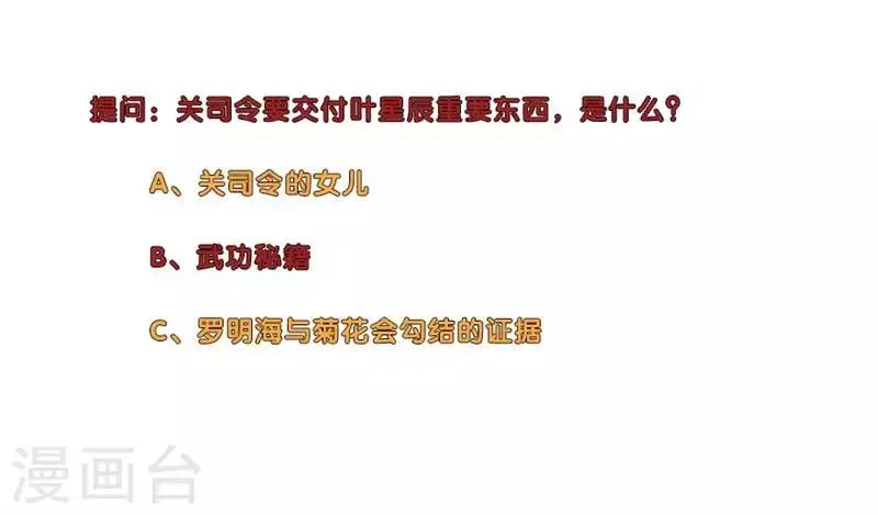 第193话 俘获 第14页