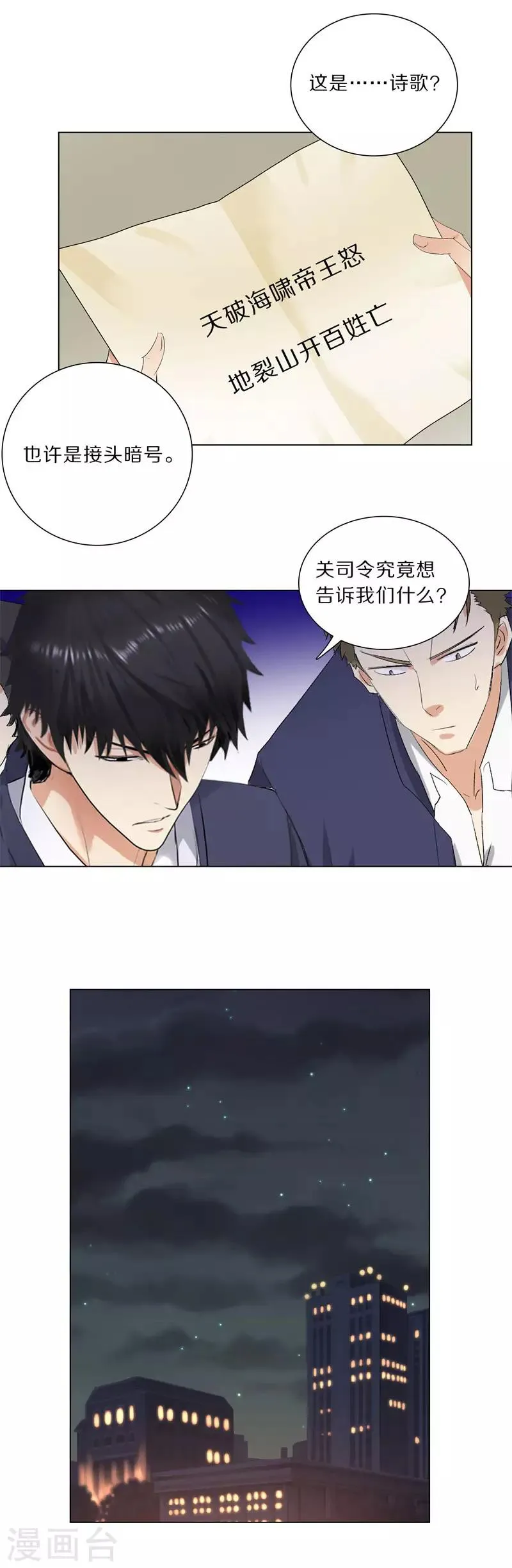 第194话 关司令的机密 第4页