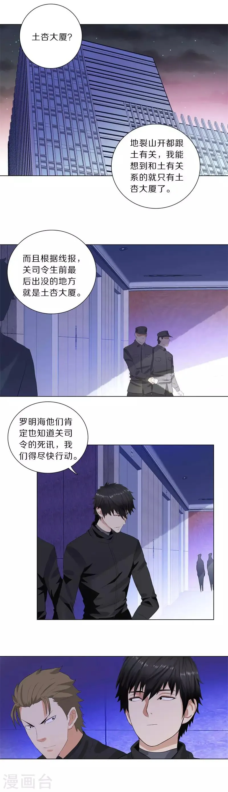 第194话 关司令的机密 第5页