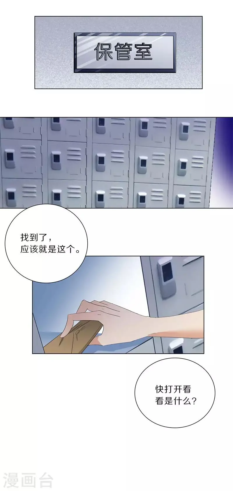 第194话 关司令的机密 第6页