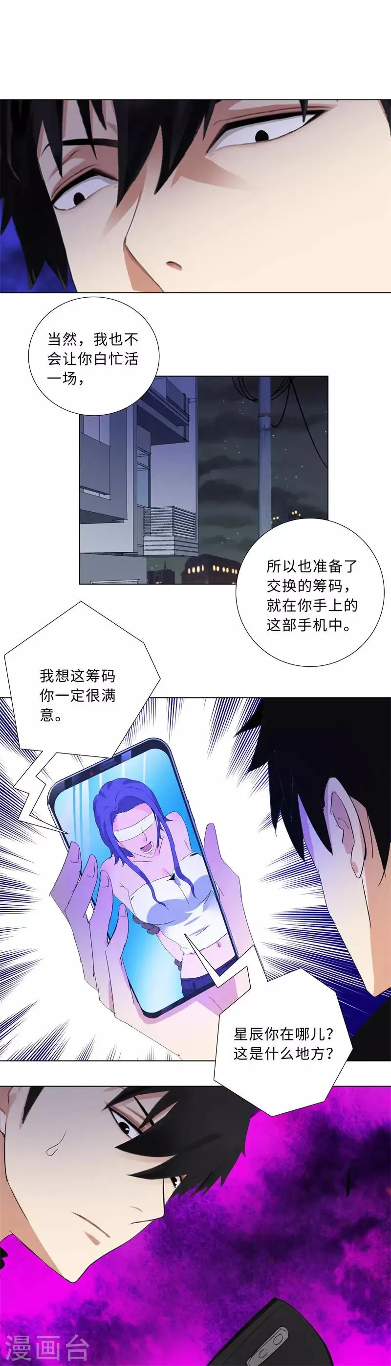 第194话 关司令的机密 第11页