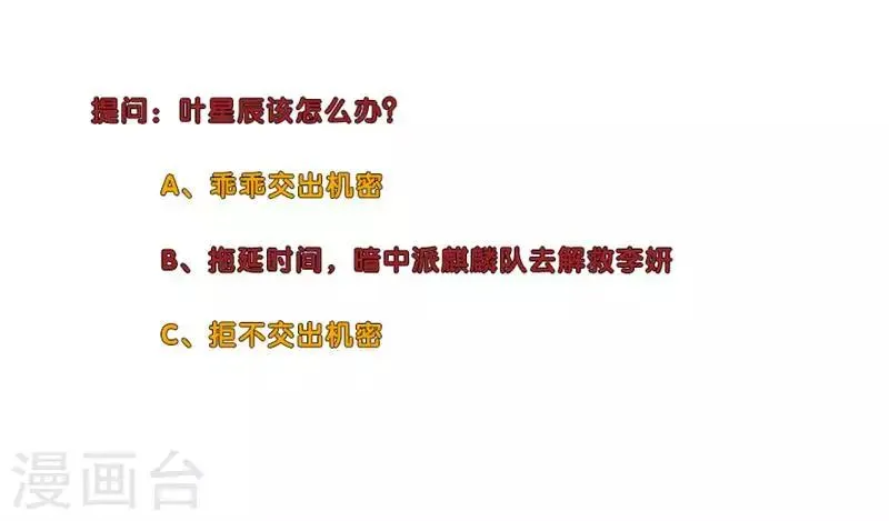 第194话 关司令的机密 第12页