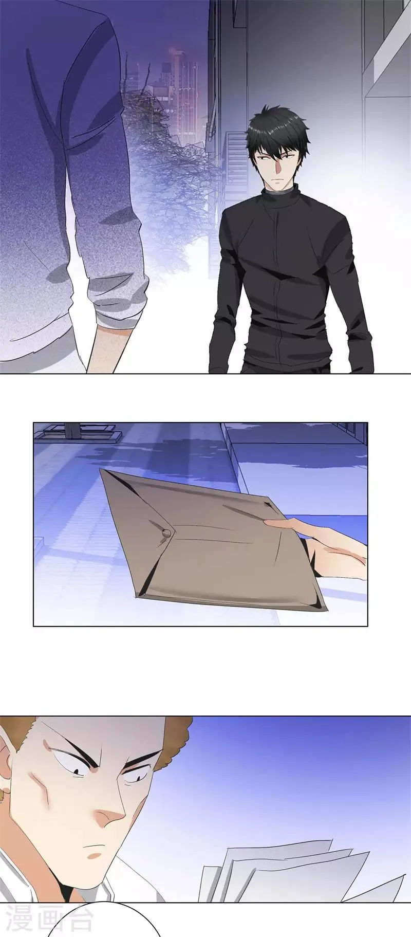 第195话 渔翁 第2页