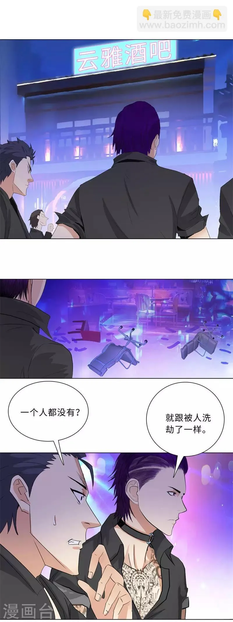 第195话 渔翁 第6页
