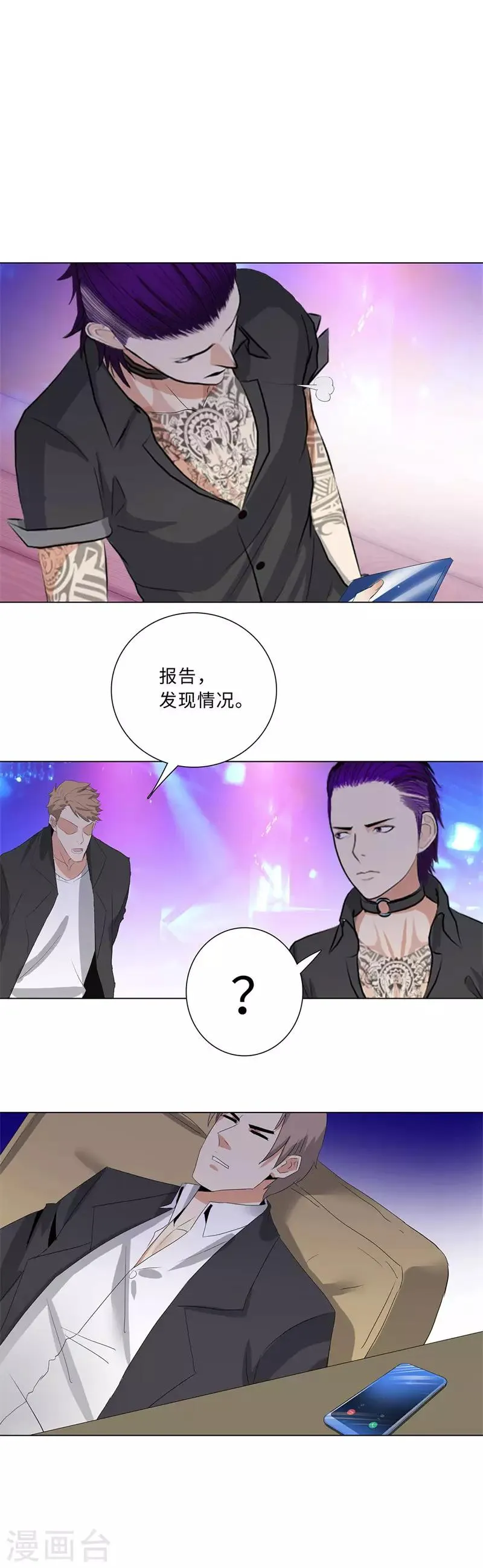 第195话 渔翁 第9页