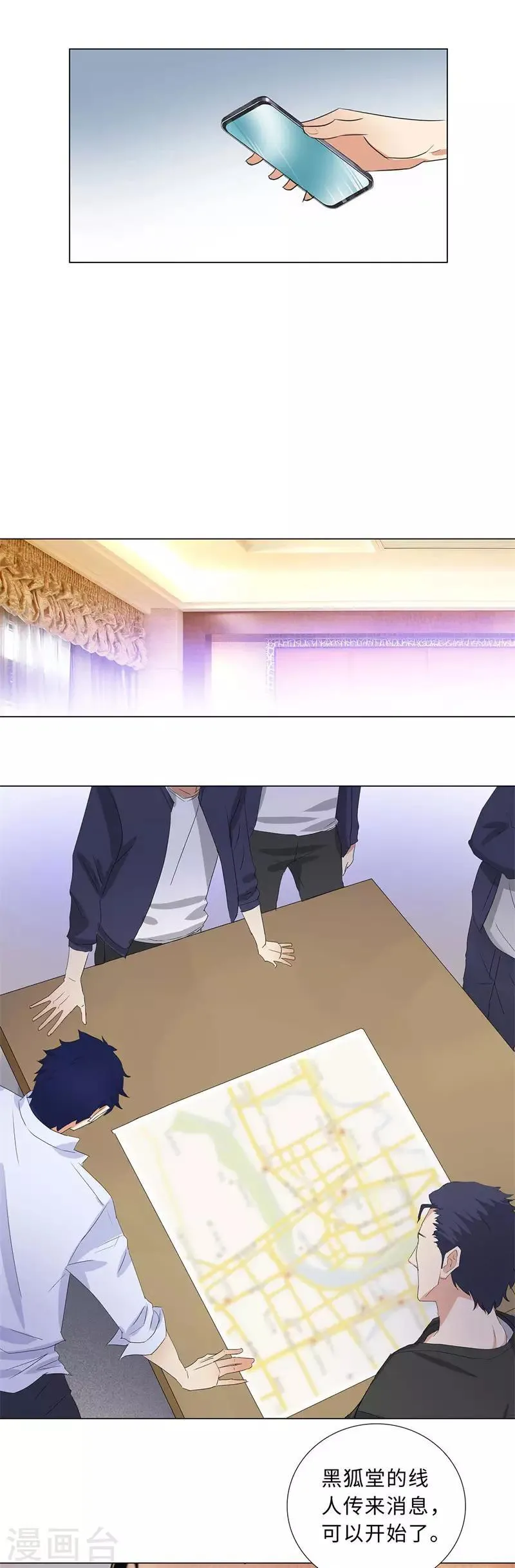 第196话 全面开战 第10页