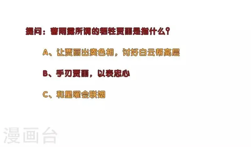 第196话 全面开战 第14页