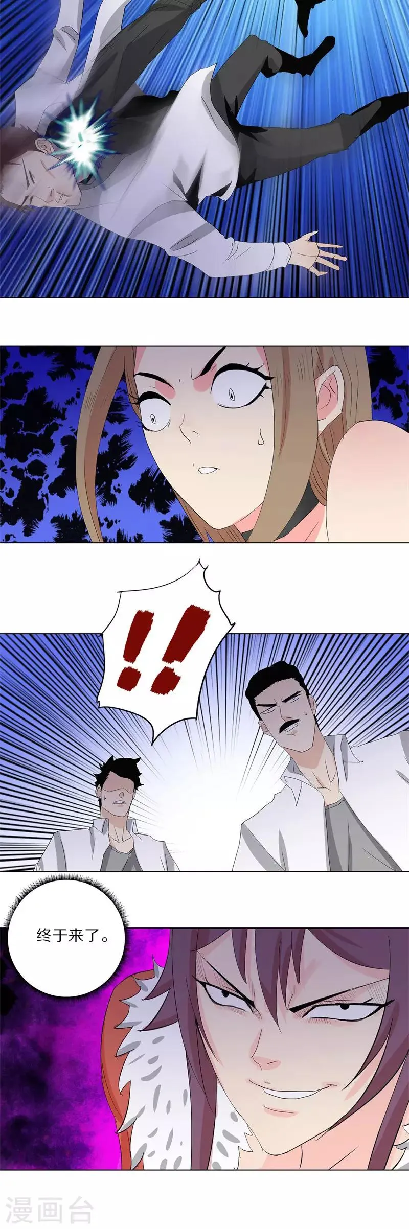 第197话 不要轻举妄动 第13页