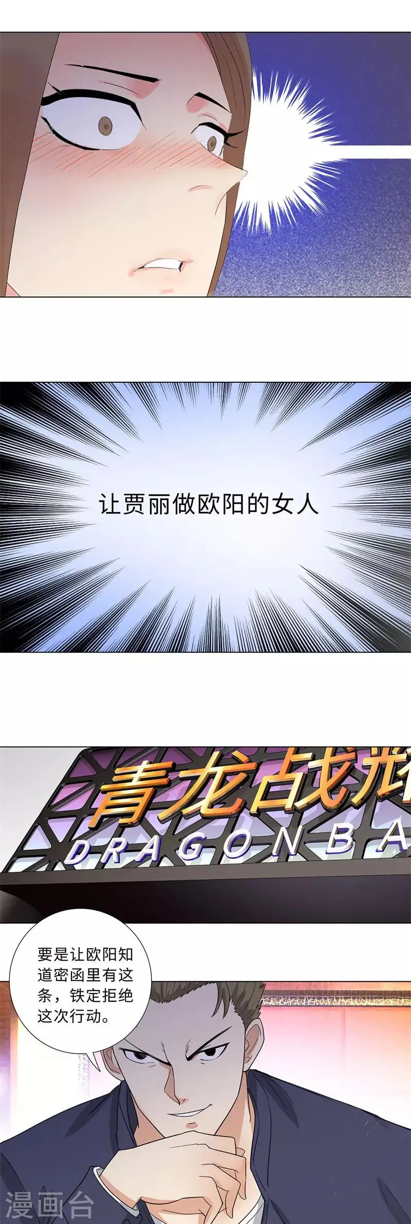 第198话 牺牲 第8页