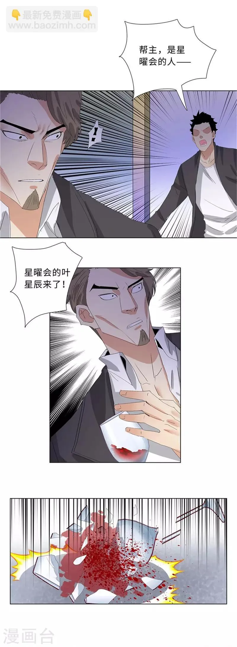 第199话 获救 第4页