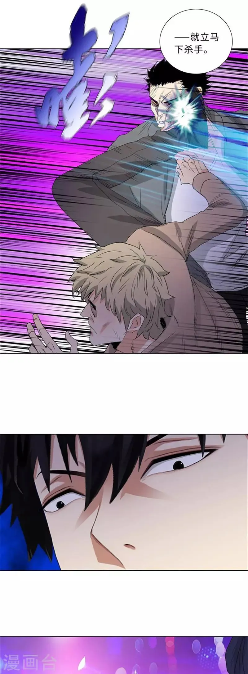 第199话 获救 第6页