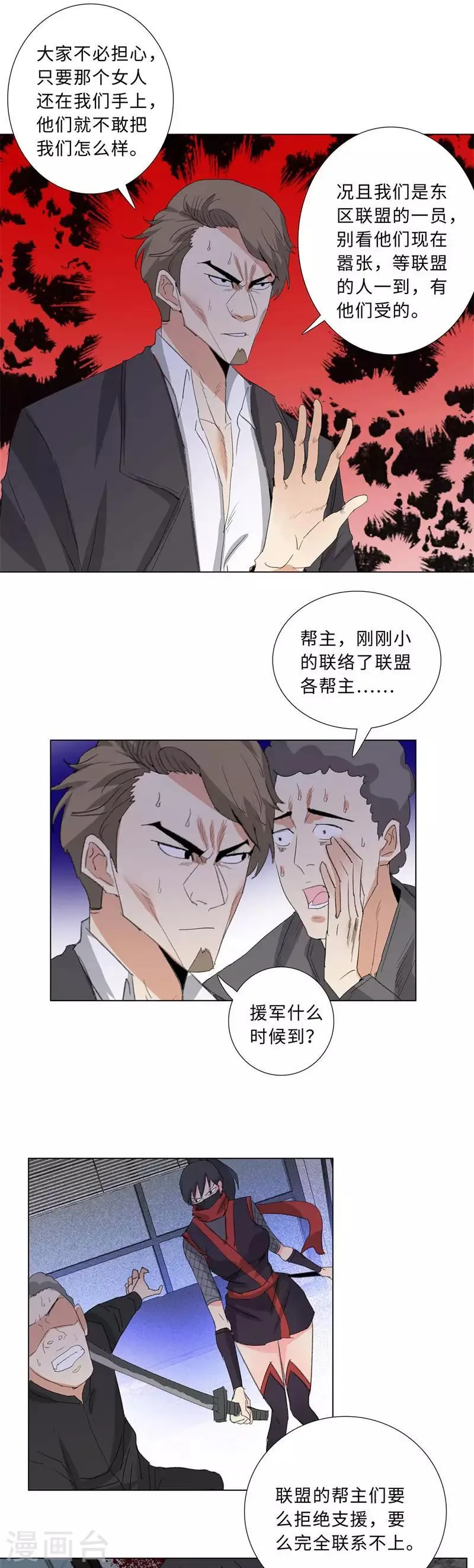 第199话 获救 第8页