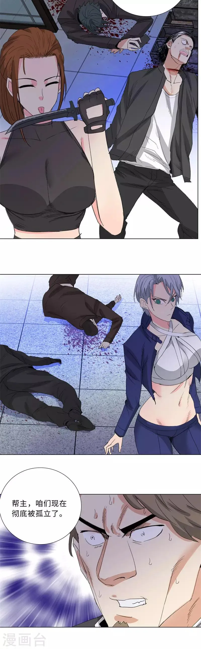 第199话 获救 第9页