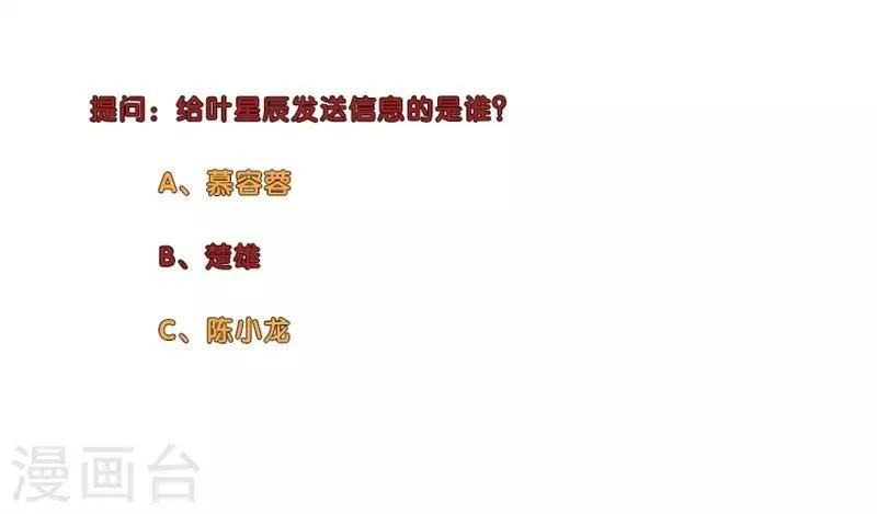 第199话 获救 第13页