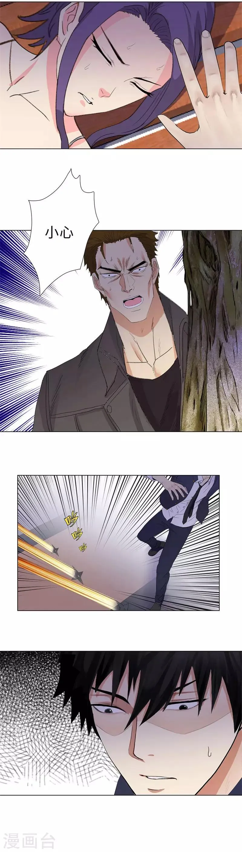 第200话 楚门的叛徒 第3页