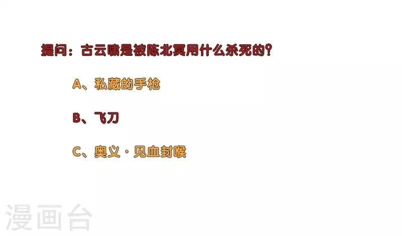 第200话 楚门的叛徒 第12页