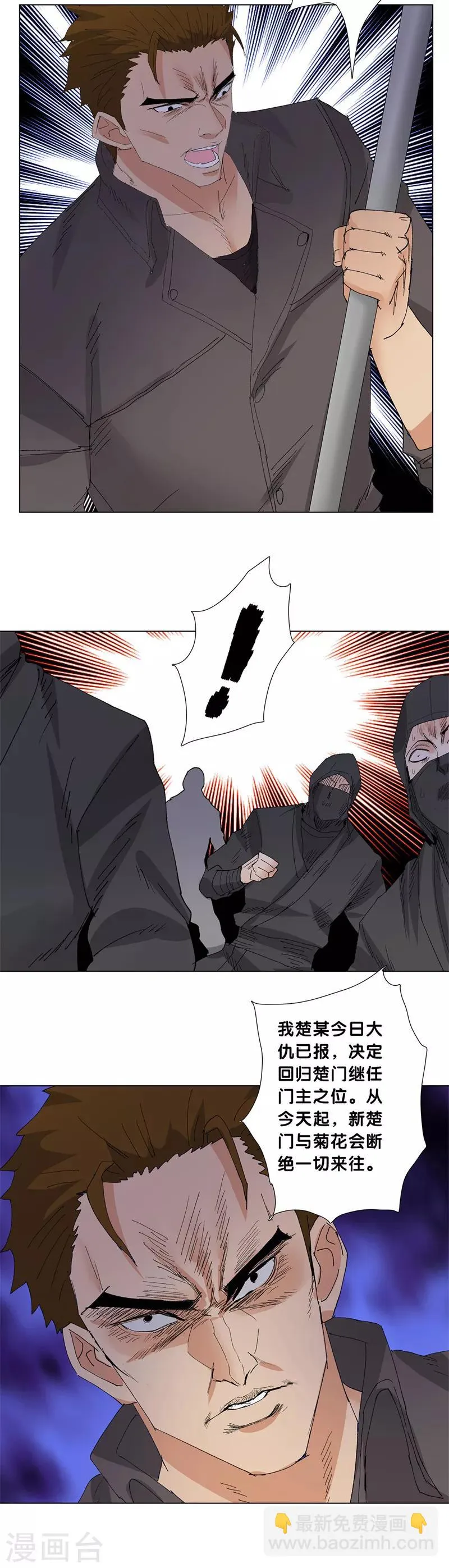 第202话 一路走好 第5页