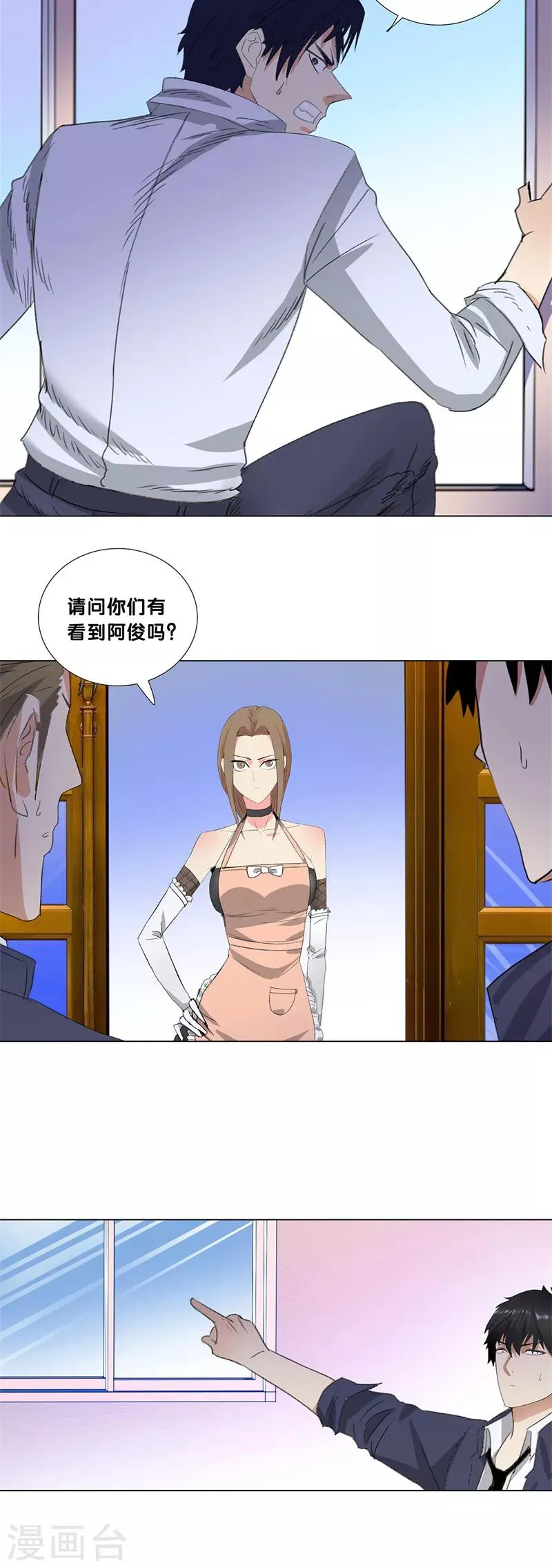 第202话 一路走好 第11页