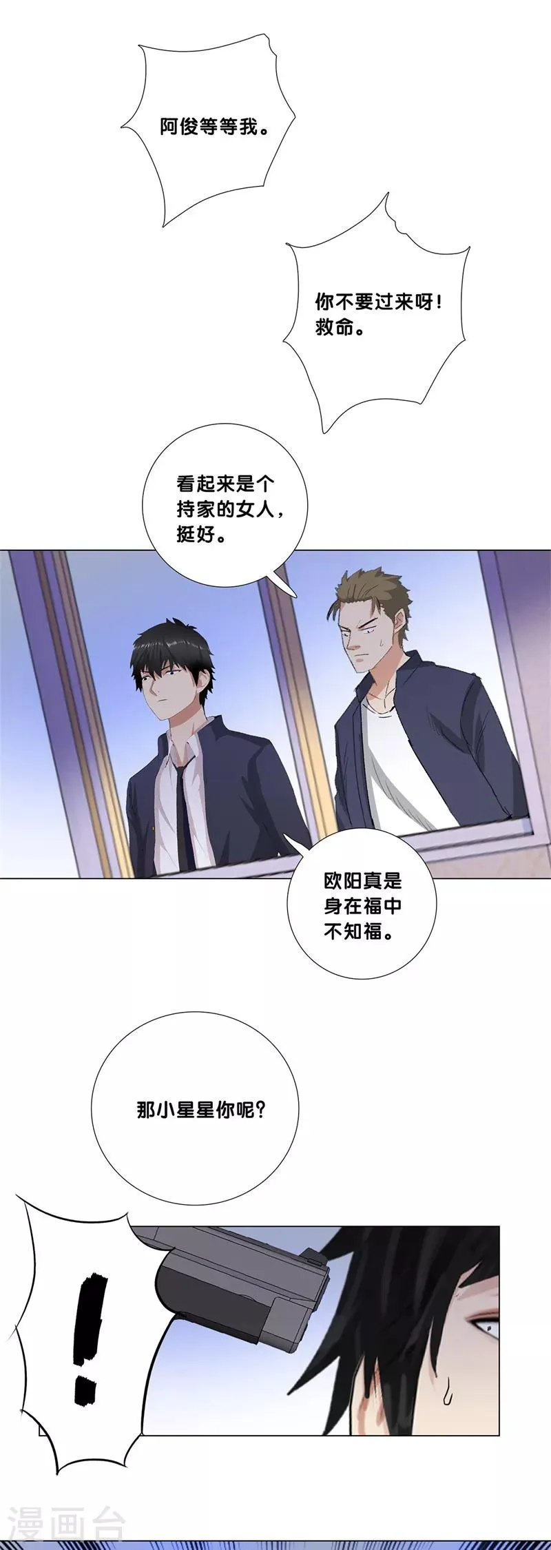 第202话 一路走好 第12页