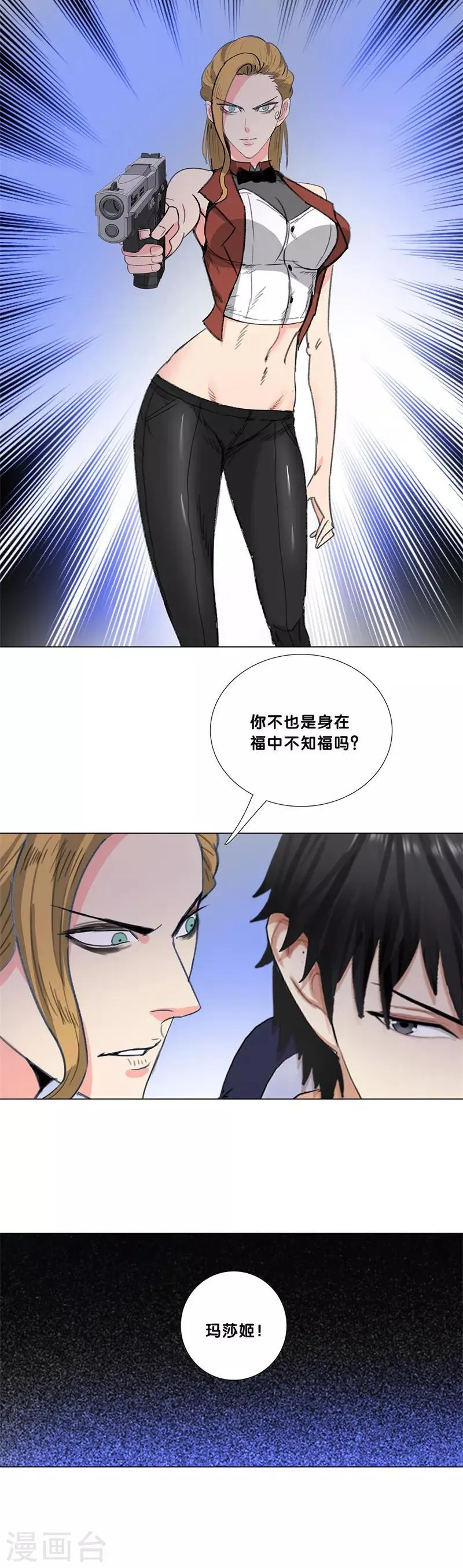 第202话 一路走好 第13页