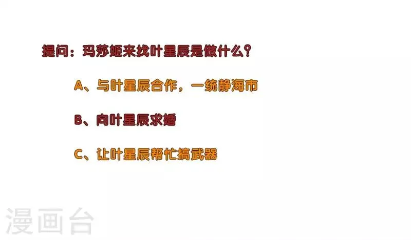 第202话 一路走好 第14页