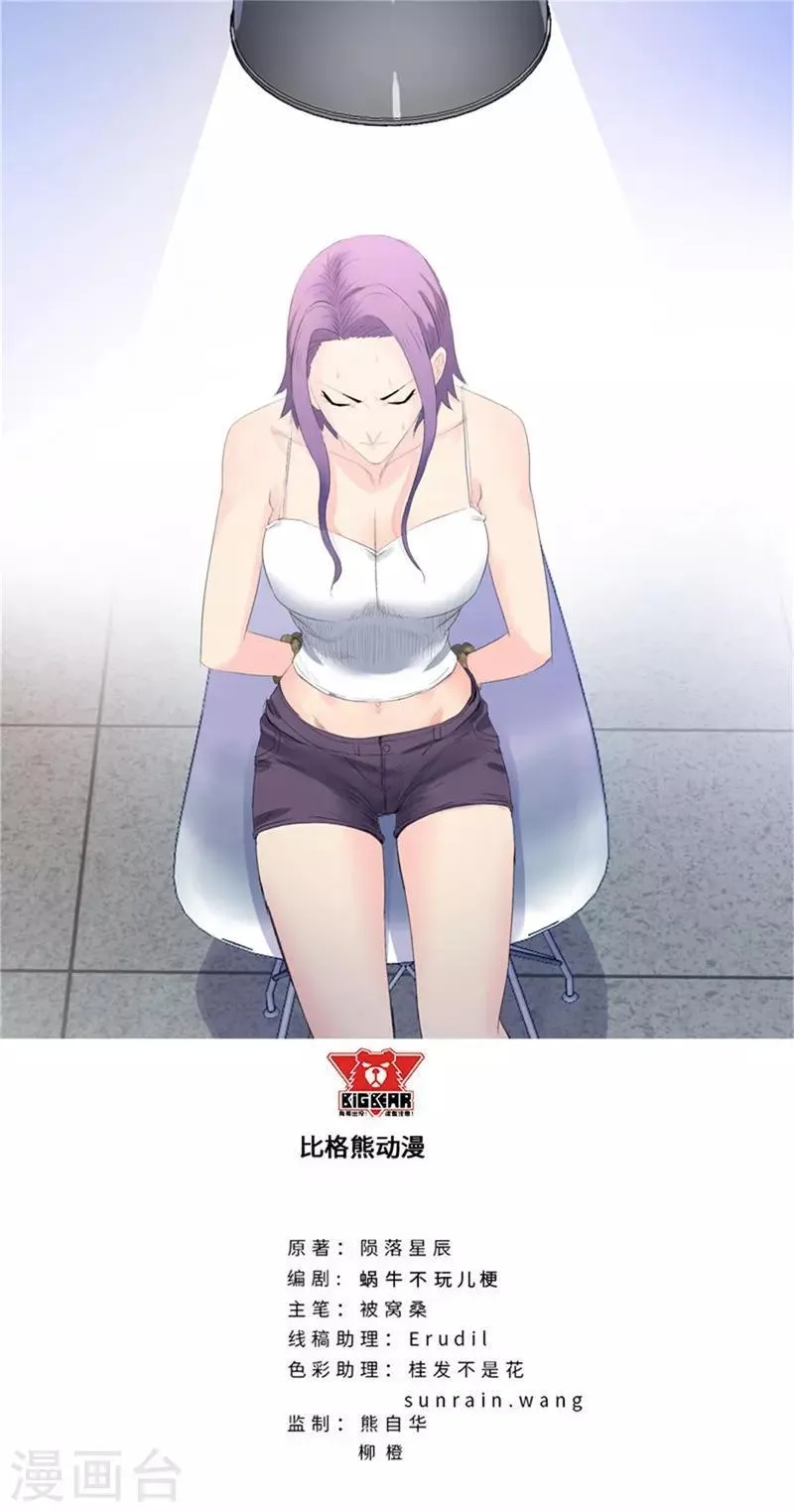第203话 玛莎姬 第1页