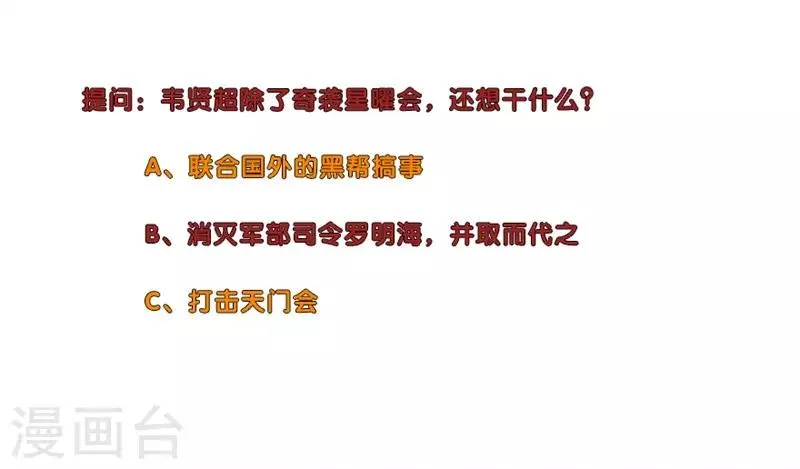第203话 玛莎姬 第13页