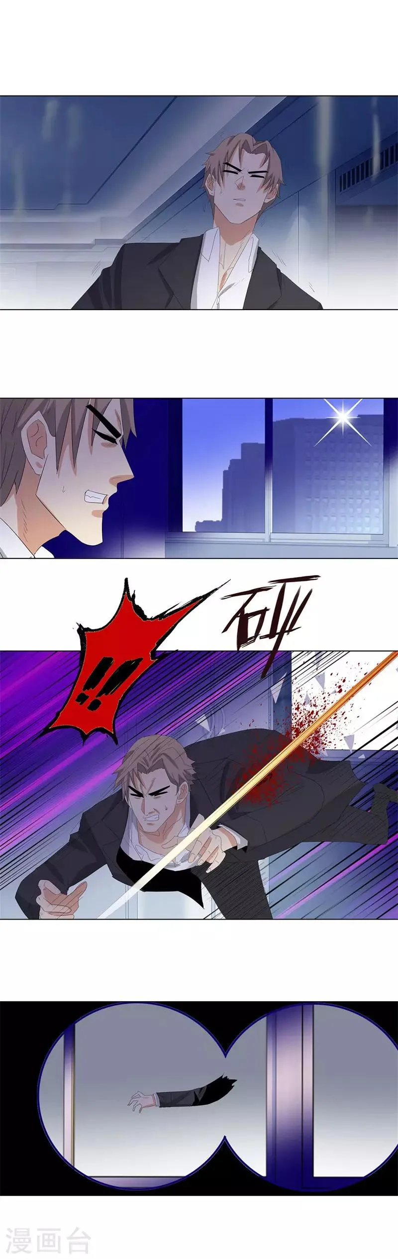 第205话 突击白云帮 第9页