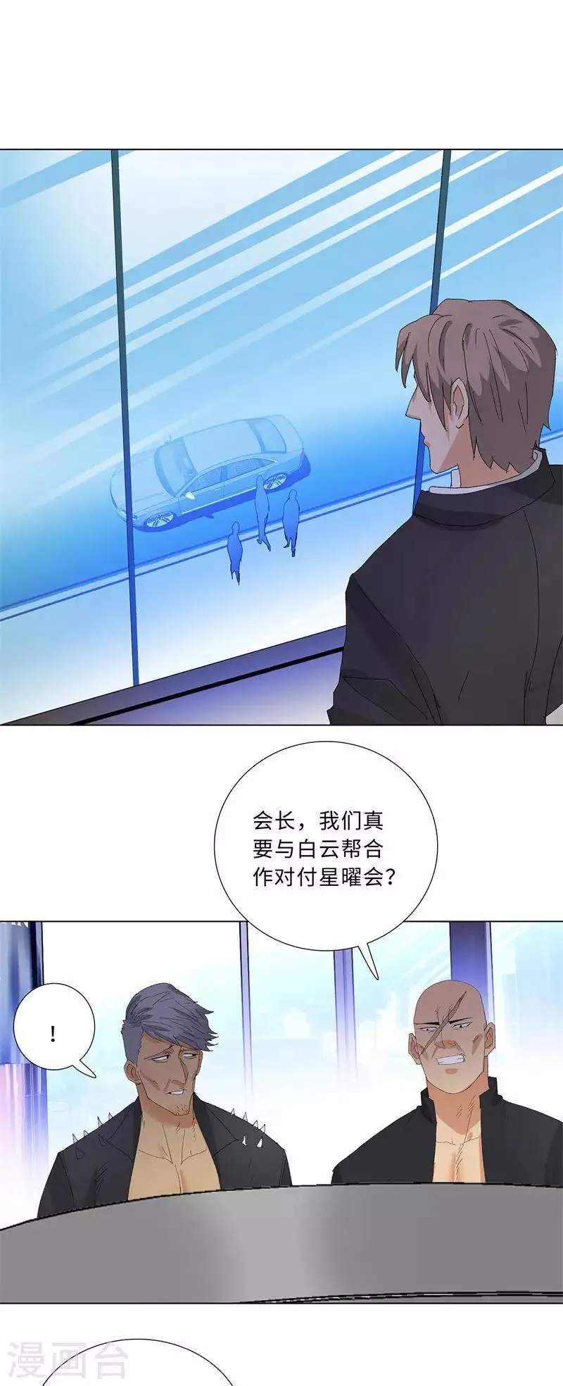 第204话 合作 第6页