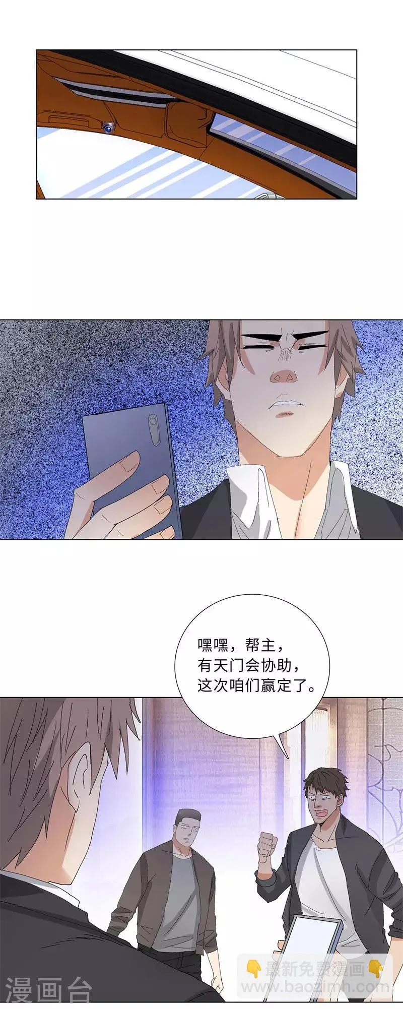 第204话 合作 第8页