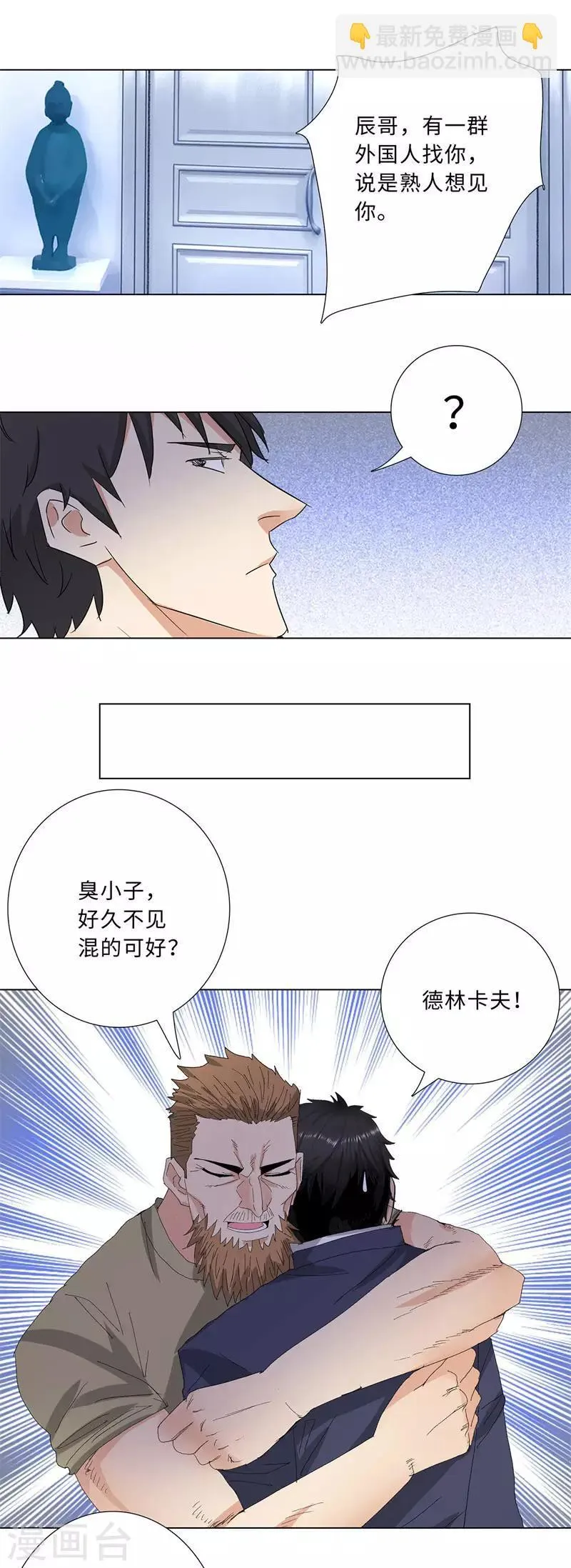 第204话 合作 第12页