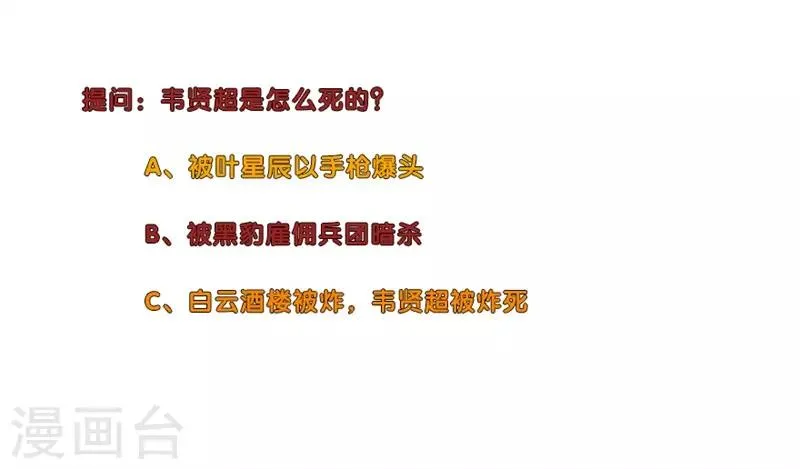 第204话 合作 第14页