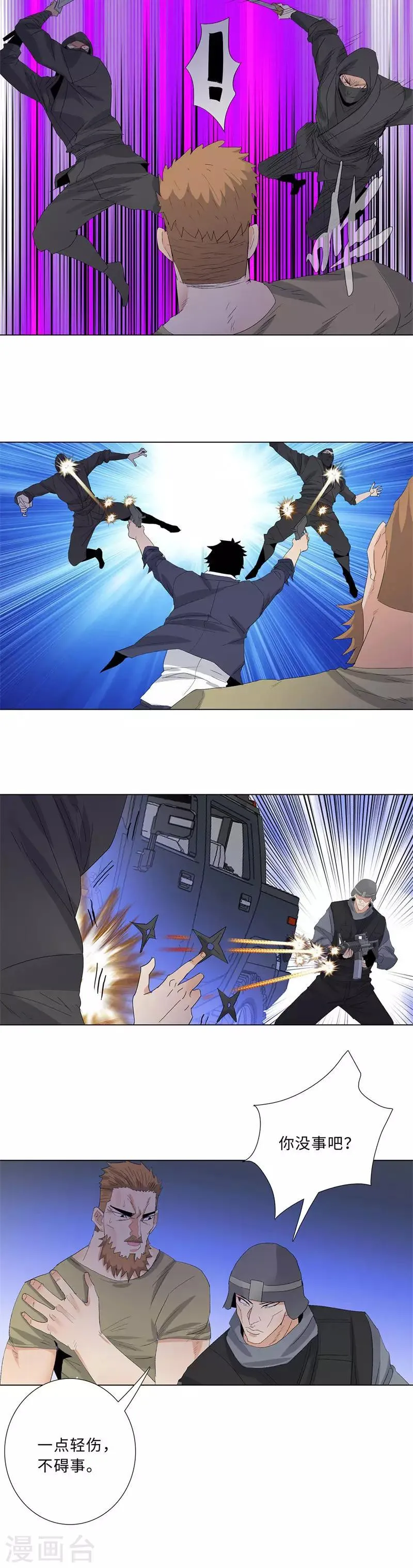 第206话 仇人相见 第3页