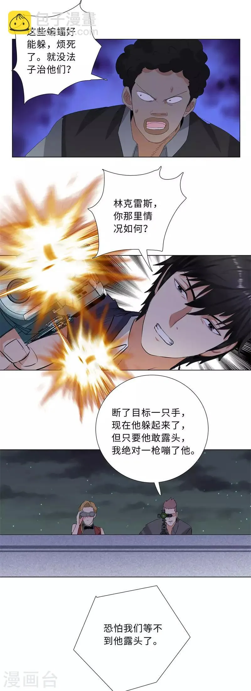 第206话 仇人相见 第4页
