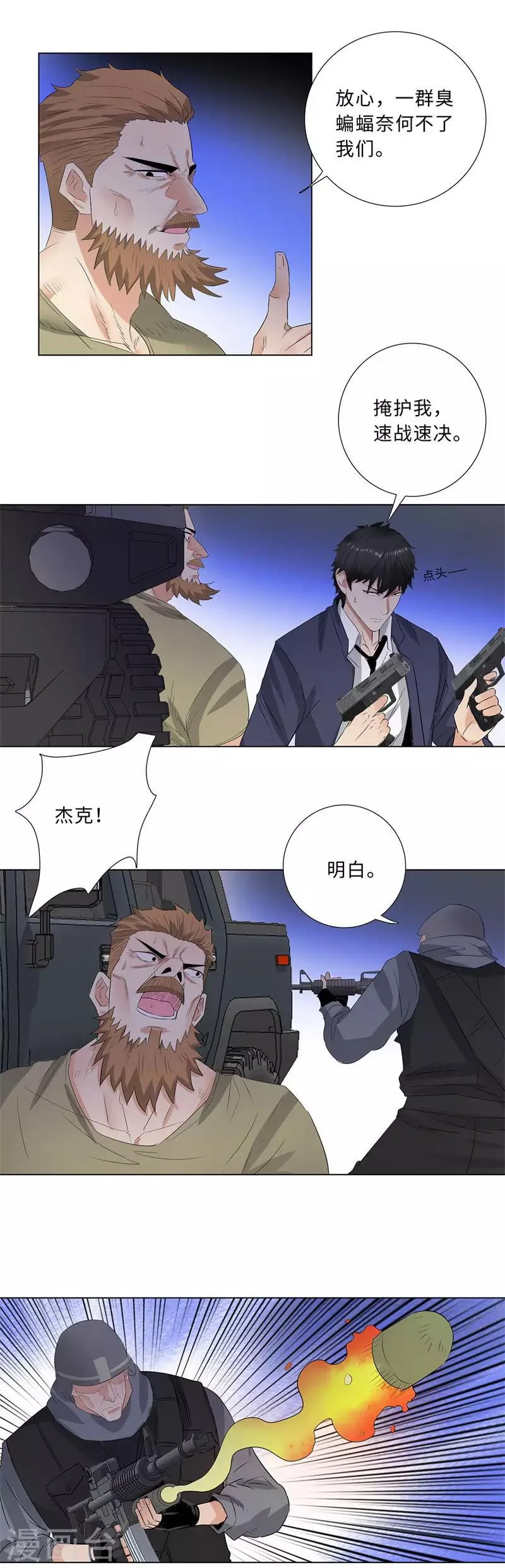 第206话 仇人相见 第6页