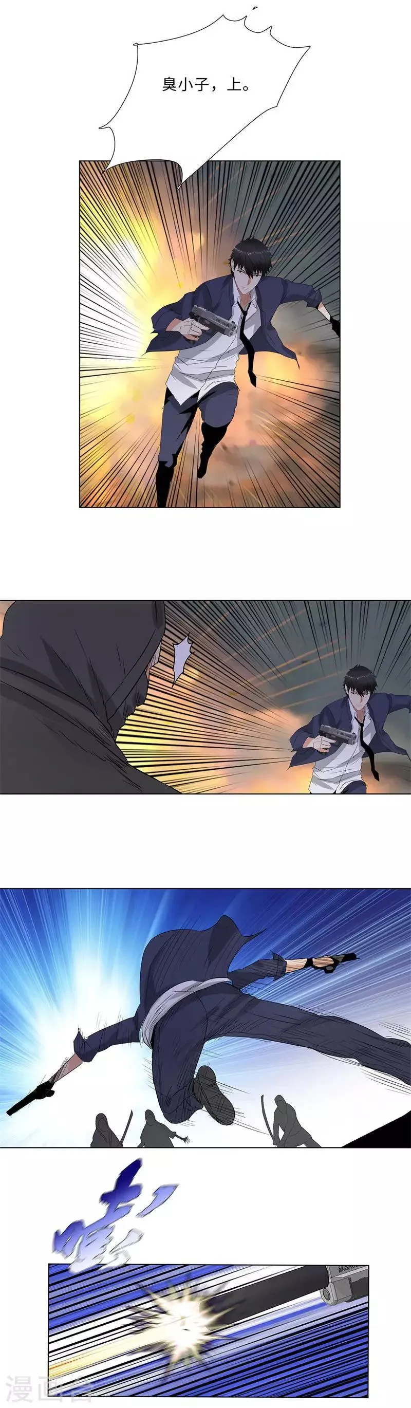 第206话 仇人相见 第7页